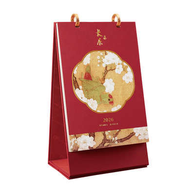 2026马年简约台历竖式大台历