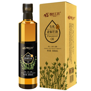 长白工坊有机亚麻籽子油冷榨一级亚麻仁油正品纯食用500ml*3瓶