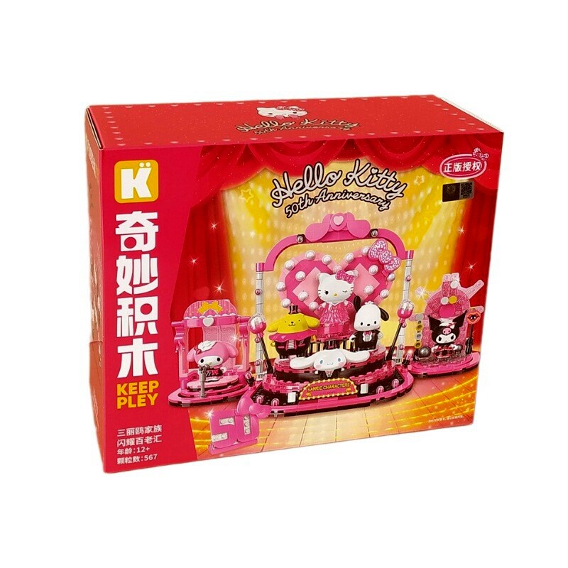 奇妙积木三丽鸥闪耀百老汇女礼物