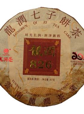 826熟饼龙润代表云南普洱茶2025