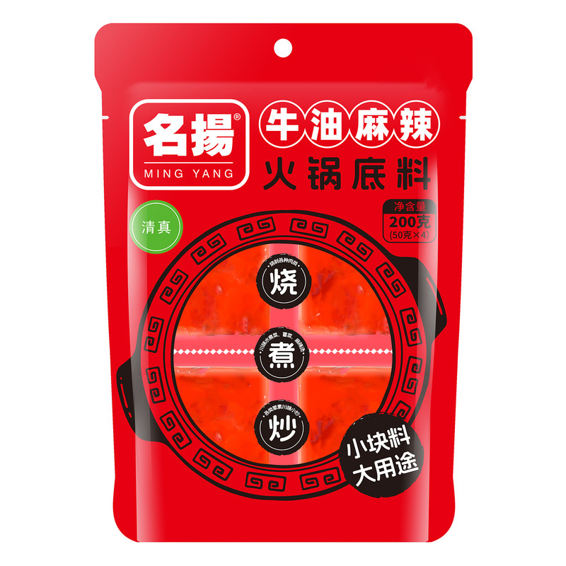 名扬牛油火锅底料200g*2麻辣香锅