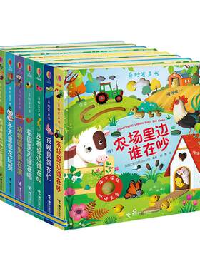 尤斯伯恩奇妙发声书宝宝点读认知