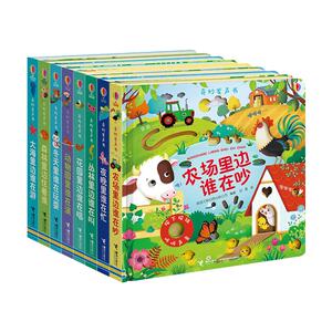 尤斯伯恩奇妙发声书宝宝点读认知