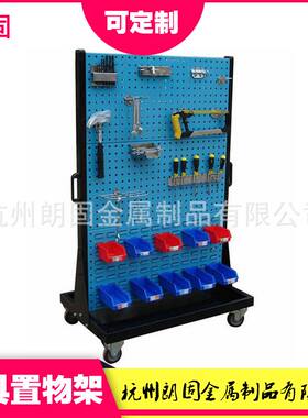朗固重型仓储架定车间工具整理货架洞洞百叶挂板零件盒放置板