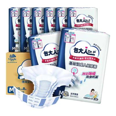 包大人成人老人纸尿裤M/L/XL码
