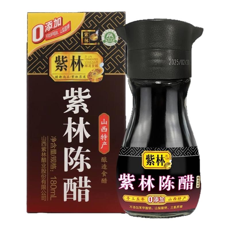 紫林陈醋桌上瓶180ml*1瓶5度酸