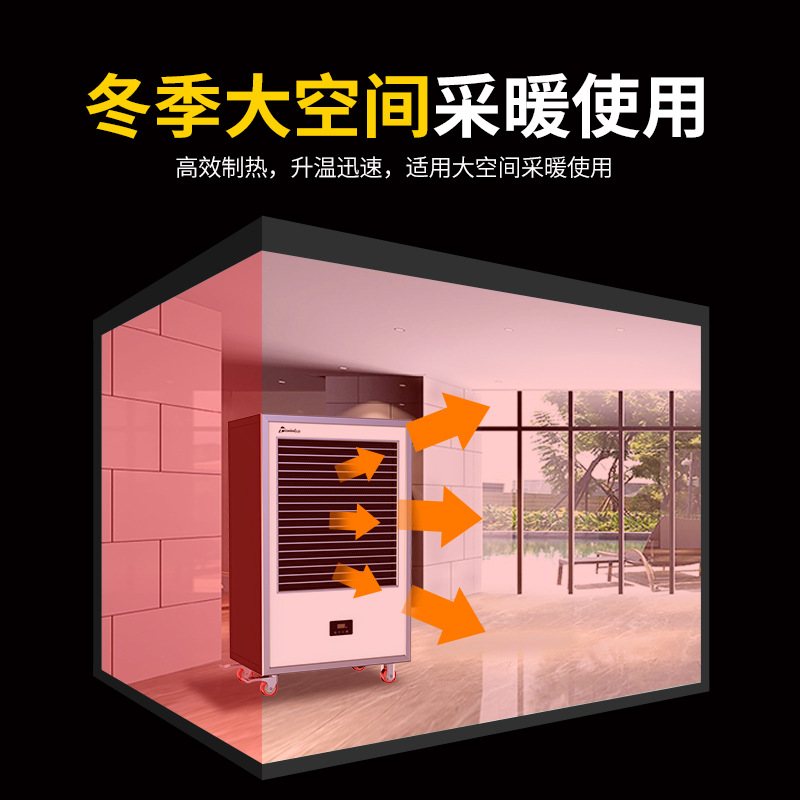 大风量工业暖风机大面积大功率大范围升温采暖取暖电器制热暖风机