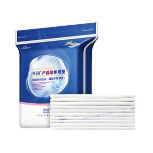 子初产妇产褥期护理垫一次性床单防水成人看护床垫产褥垫60*45cm