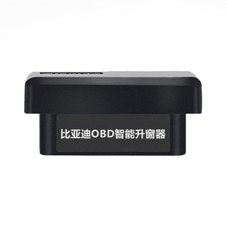 比亚迪obd适驱逐舰05/秦PLUS/宋PLUS/元/海豚/海鸥一键自动升窗器