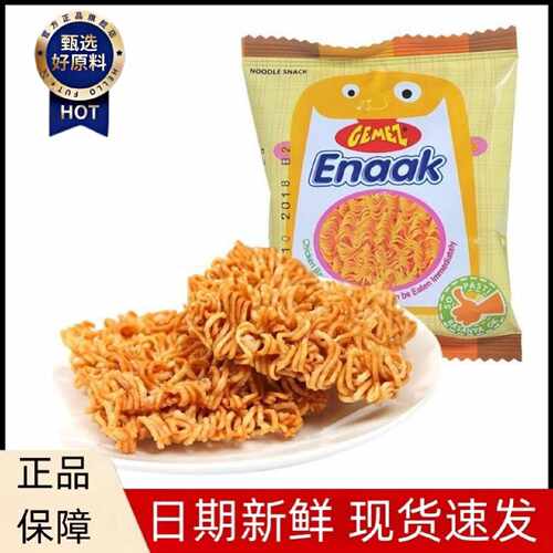 印尼GEMEZ网红小鸡面干脆面点心面烧烤鸡原味休闲零食小包袋装