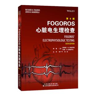 【官方直营】FOGOROS心脏电生理检查 心血管病诊断治疗 心脏电生理领域知识 心律失常知识 迪安生理检查 心律失常消融 心脏病学