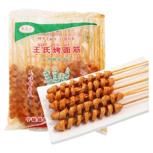 手工大面筋串家用冷冻半成品烧烤食材地摊商用炸串小吃烧烤面筋串