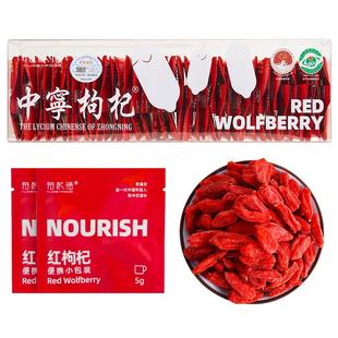 枸杞子宁夏特级正宗中宁免洗无硫熏红苟记茶独立小包装官方旗舰店