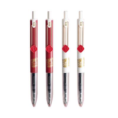 晨光孔庙祈福按动笔静音小分贝