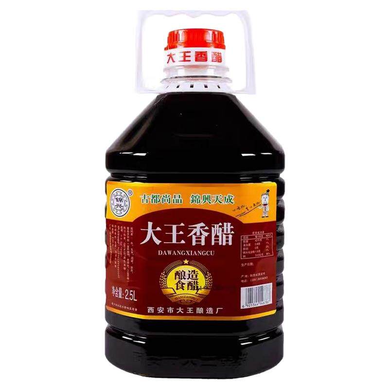 陕西锦兴大王香醋5斤6桶