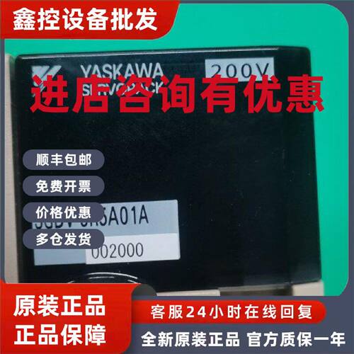 议价SGDV-5R5A01A002000 安川伺服驱动器成色如图质保三个月  询