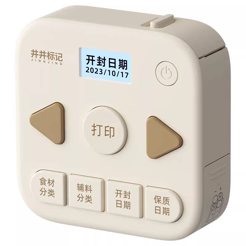 井井标记小型标签打印机S1家用智能便携连手机蓝牙热敏打姓名开关标识便签厨房食材有效日期贴纸标签机可磁吸