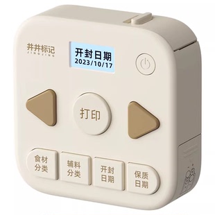 井井标记小型标签打印机S1家用智能便携连手机蓝牙热敏打姓名开关标识便签厨房食材有效日期贴纸标签机可磁吸