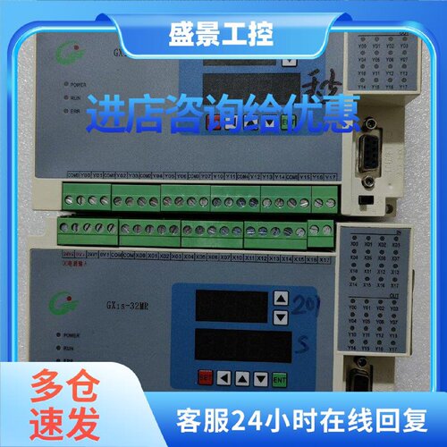 议价GX1S-32MR 三菱PLC 工控可编程控制器