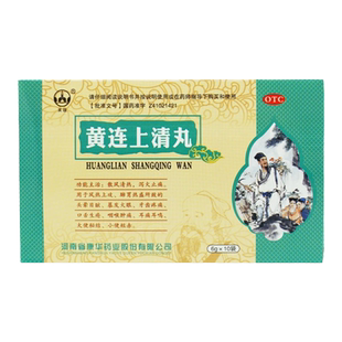 英雄 黄连上清丸 6g*10袋/盒 散风清热泻火止痛风热上攻咽喉肿痛