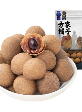 方家铺子桂圆干泡茶泡水喝