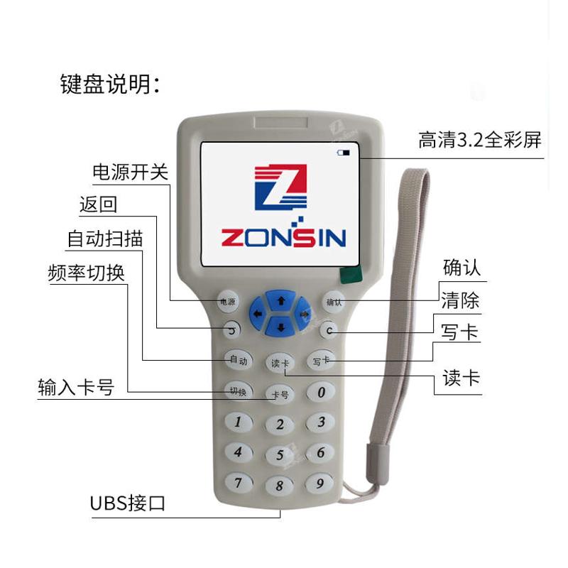 ZX300CD复制器门禁icid卡复卡机万能通用感应电梯卡锁匠高级版