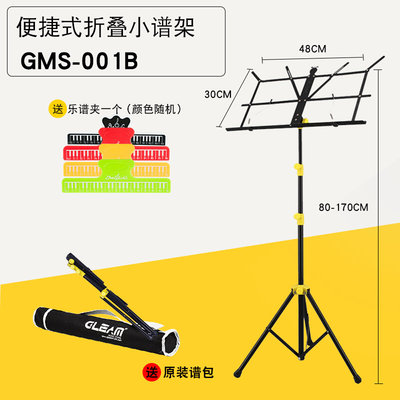 GLEAM格利姆 一键升降折叠大谱架吉他小提琴二胡古筝架子鼓乐谱架