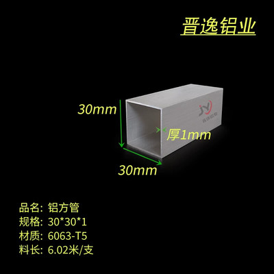 铝方管 铝方通30x30x1铝合金矩形方管DIY铝方管30*30*1mm氧化方管