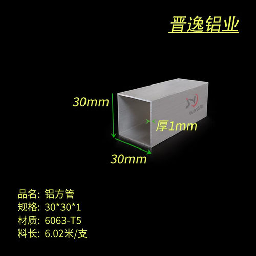 铝方管 铝方通30x30x1铝合金矩形方管DIY铝方管30*30*1mm氧化方管