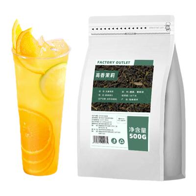 高香茉莉绿茶柠檬茶果茶专用茶叶