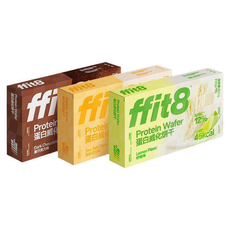 ffit8蛋白质黑巧威化饼干夹心脆饼高蛋白抗饿零食威化棒下午茶