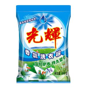 光辉洗衣粉包邮实惠装8斤装炫白洁彩香味持久去污渍清香型家庭装