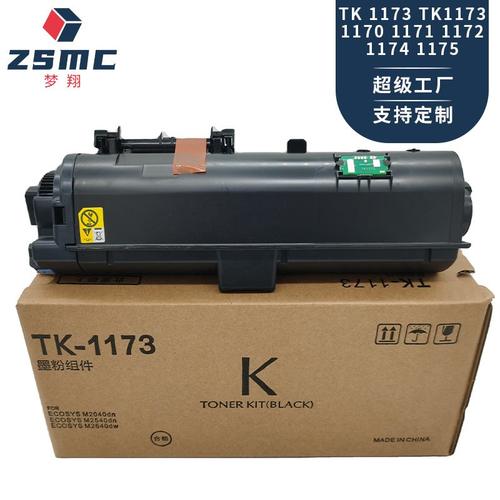 梦翔适用京瓷TK1170TK1171粉盒TK1175TK1173TK1172TK1174
