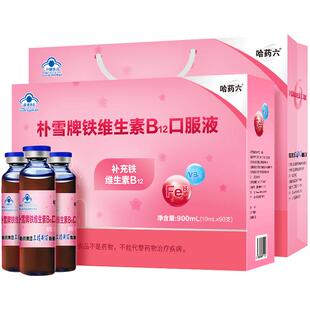 淘礼金6.95！哈药六朴雪铁维B12口服液90支