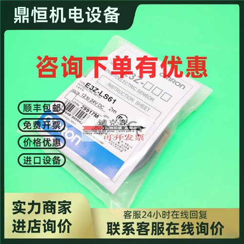议价正品全新原装 E3Z-LS61 方形漫反射光电开关传感器 质保一年