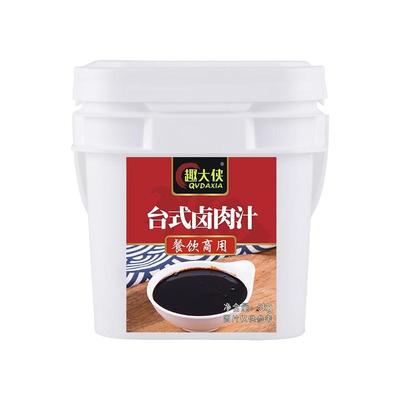 【开店商用】专用台式卤肉饭酱汁