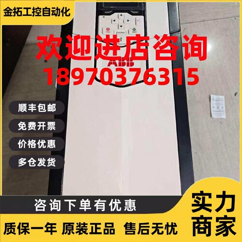 议价全新原装ABB变频器ACS880-01-061A-3K454V997询价