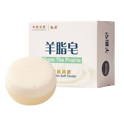 红卫羊脂皂官方旗舰店嫩肤润颜温和清洁香皂洗脸洗手洗澡羊奶皂