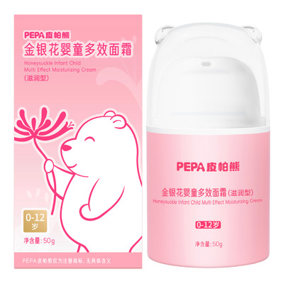 PEPA皮帕熊金银花多效滋润霜50g