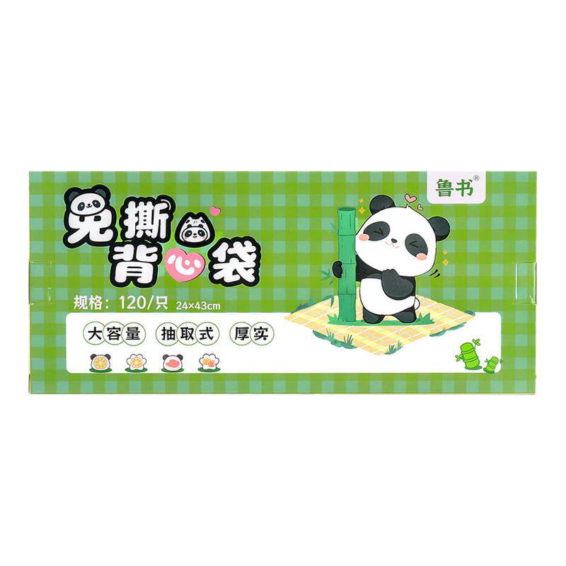 【免撕抽取】特厚背心保鲜袋