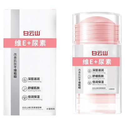 凡士林手足干裂膏滋润护手霜