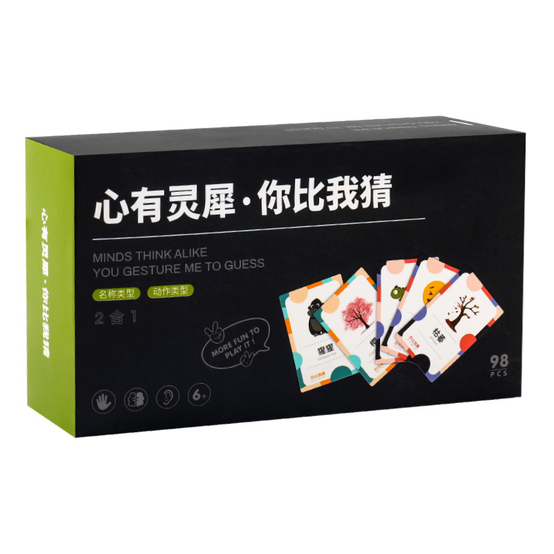 你比我猜儿童桌游卡牌你猜怎么着画题卡家庭聚会游戏亲子互动玩具