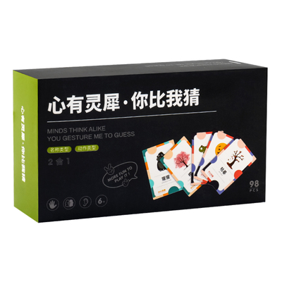 你比我猜儿童亲子益智卡牌桌游
