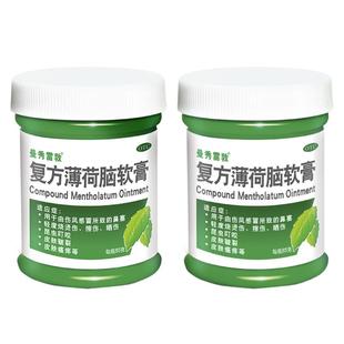 曼秀雷敦复方薄荷膏85g蚊虫叮咬止痒感冒鼻塞通气醒脑复方樟脑膏