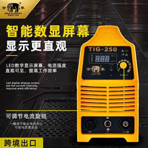 氩弧焊机电焊机工业电动单用便携式单用金象TIG-250电焊机 多功能