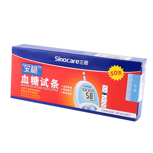 三诺安稳型血糖试纸独立包装试条家用医用血糖测试仪器测血糖50片