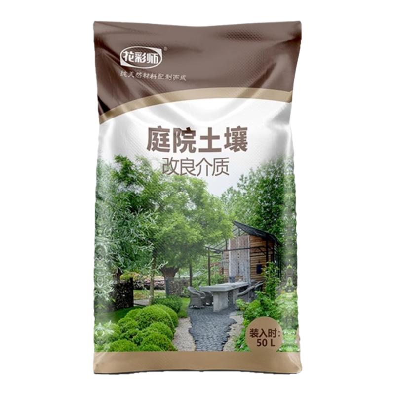 虹越花彩师有机营养土土壤改良