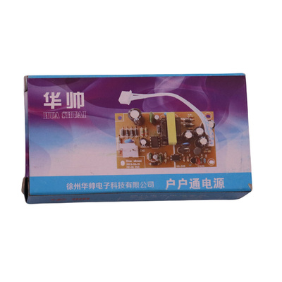 中九户户通接收机电源板
