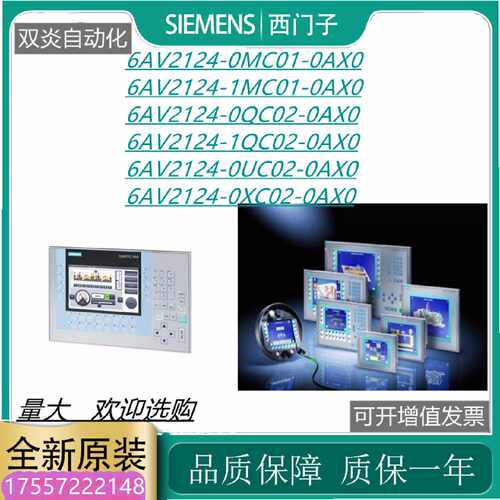 议价议价6AV2124-0MC01-0AX0 6AV2124-1MC01-0AX0 6AV2124-0QC02-