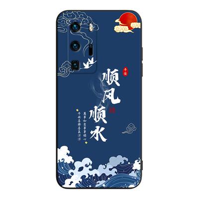 秋昊适用于华为P40Pro防摔耐脏直边手机壳 p40pro 时尚创意国风新款 els-an00 文字创意中国风高级设计感硅胶
